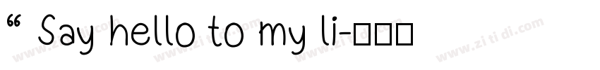 “ Say hello to my li字体转换